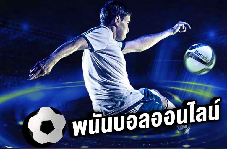 แทงบอล พรีเมียร์ลีก