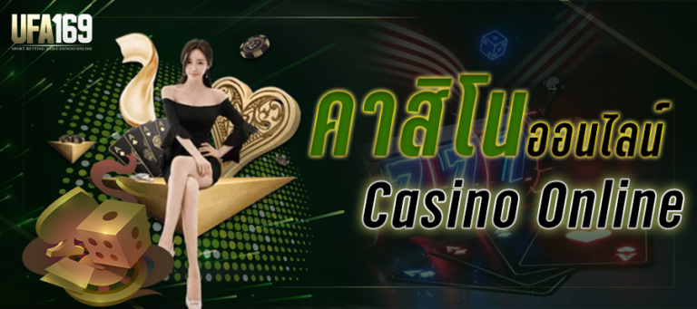 casino16901