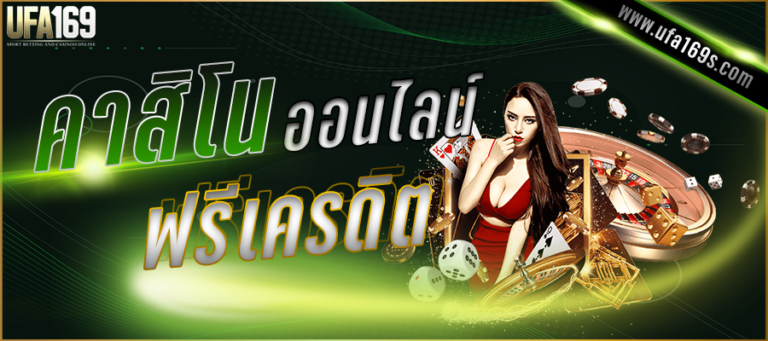 casinofree1692