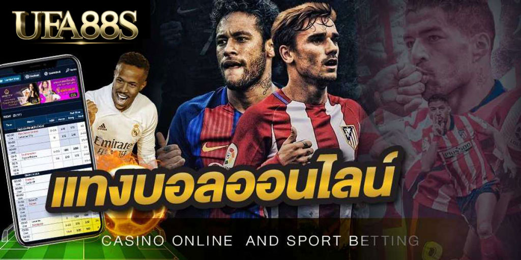 เว็บบอลUFABETVIP88