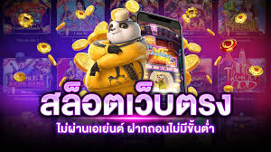 สล็อต เครดิตฟรี