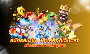 เว็บสล็อต เครดิตฟรี