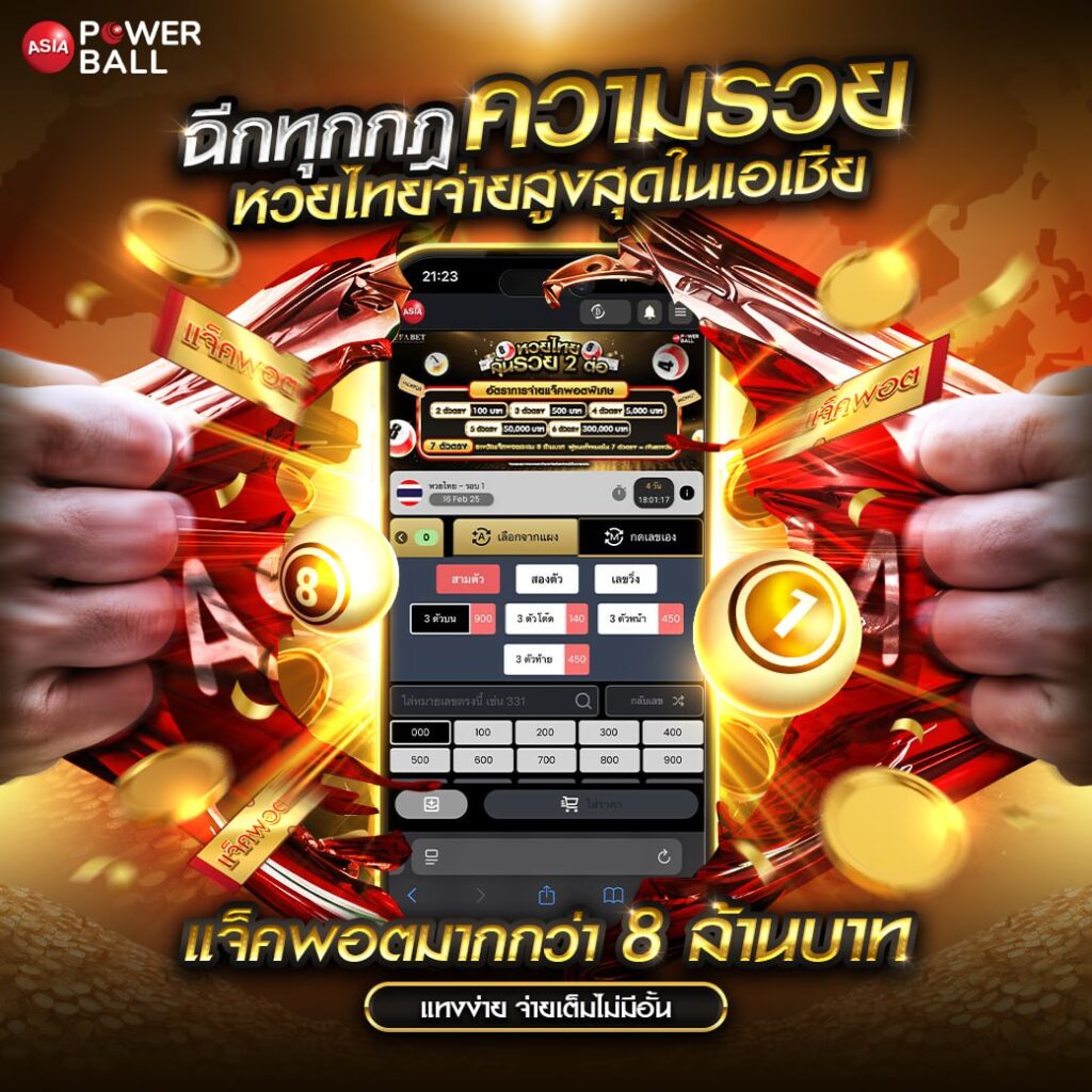หวยเลขเด็ด