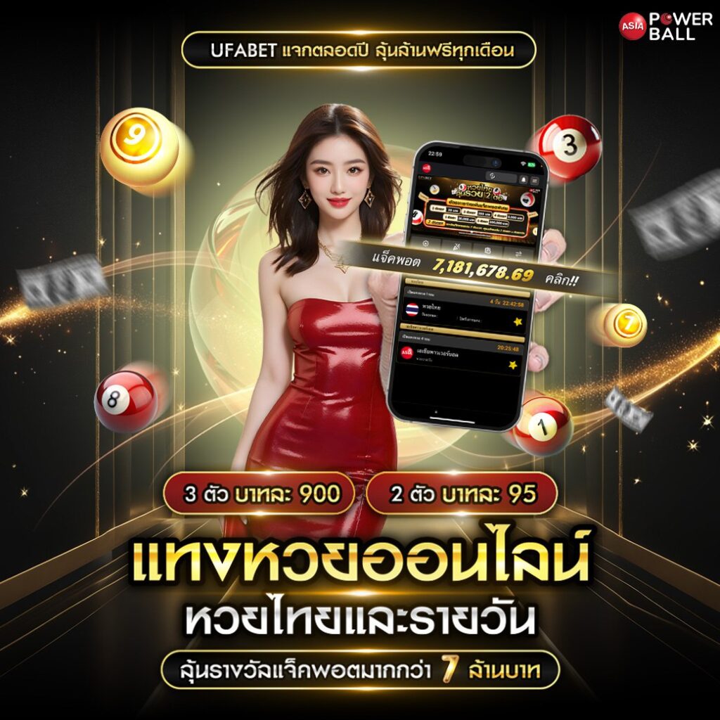 หวยเลขเด็ด