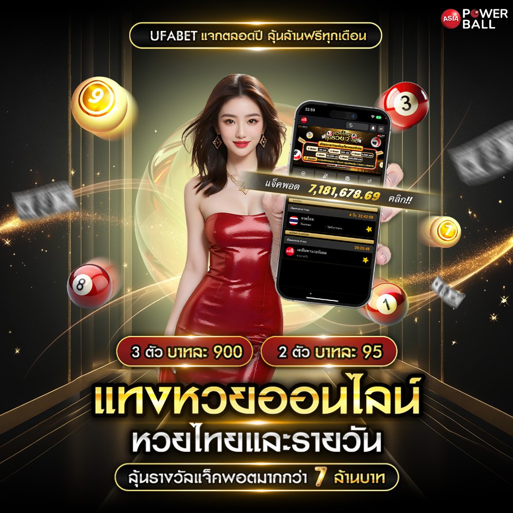 หวยเลขเด็ด