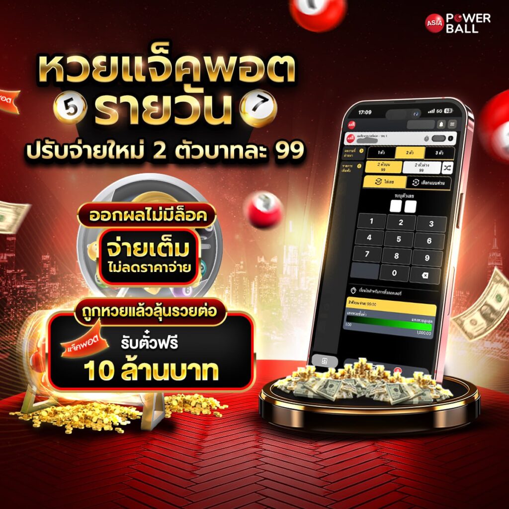 เว็บหวย24