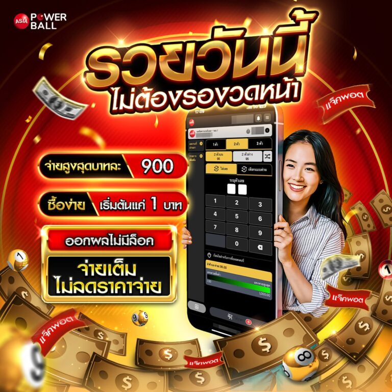 หวยออนไลน์24